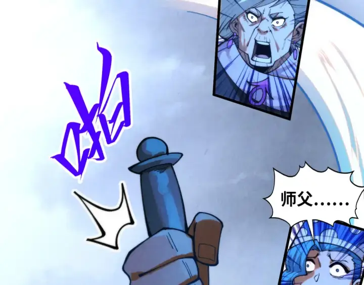 漫画《这一世我要当至尊》第394话 愿赌服输第71张图