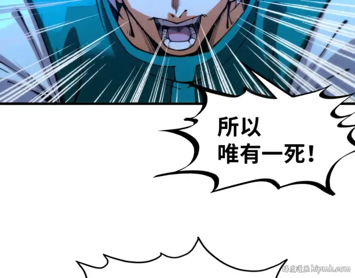 漫画《这一世我要当至尊》第394话 愿赌服输第80张图