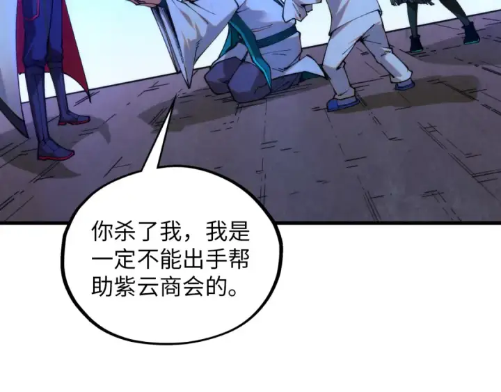 漫画《这一世我要当至尊》第394话 愿赌服输第82张图