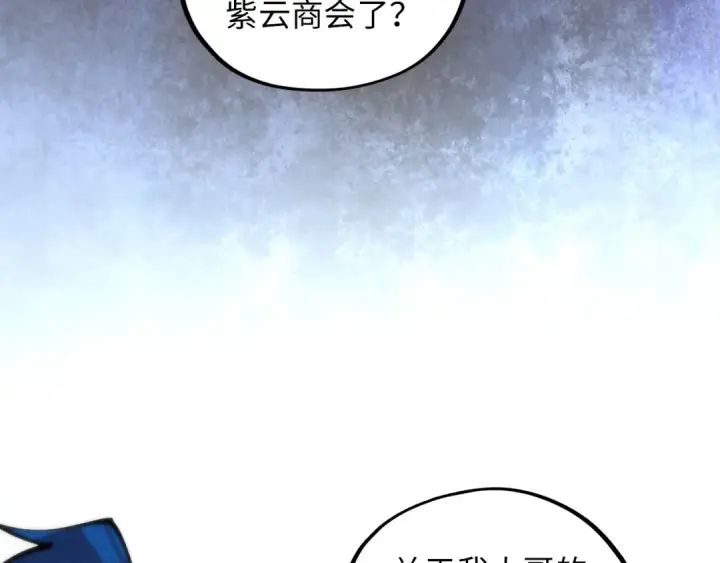 漫画《这一世我要当至尊》第394话 愿赌服输第87张图
