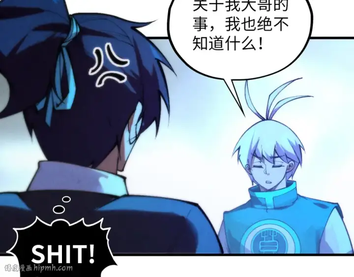 漫画《这一世我要当至尊》第394话 愿赌服输第88张图