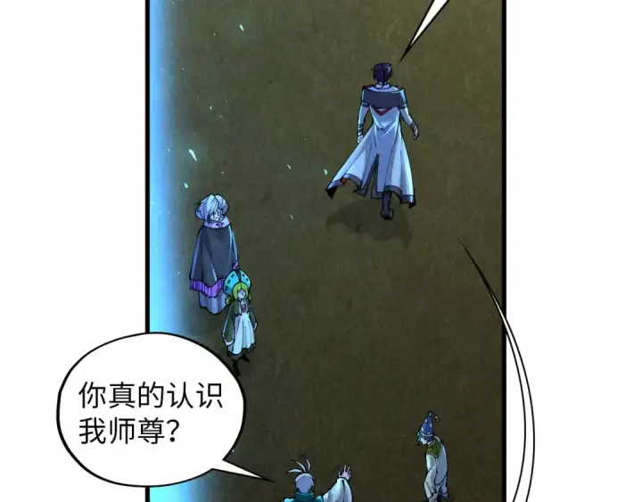 漫画《这一世我要当至尊》第394话 愿赌服输第91张图
