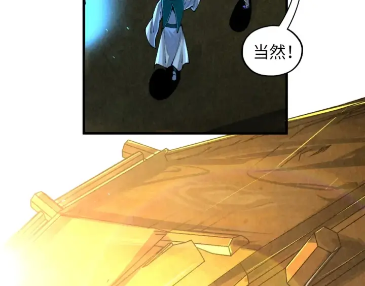 漫画《这一世我要当至尊》第394话 愿赌服输第92张图