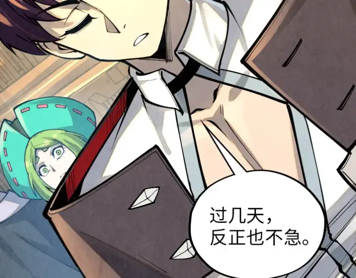 漫画《这一世我要当至尊》第394话 愿赌服输第95张图