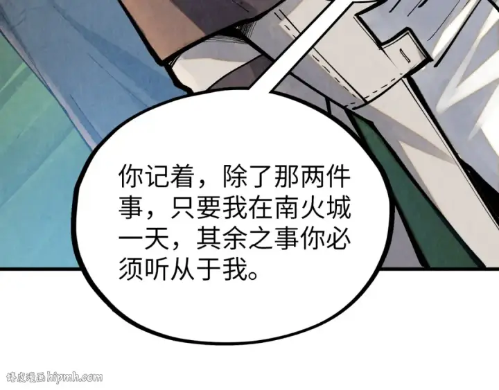 漫画《这一世我要当至尊》第394话 愿赌服输第96张图