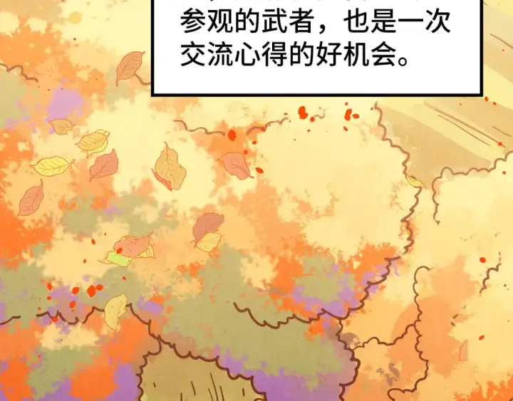 漫画《这一世我要当至尊》第395话 封印修为第10张图