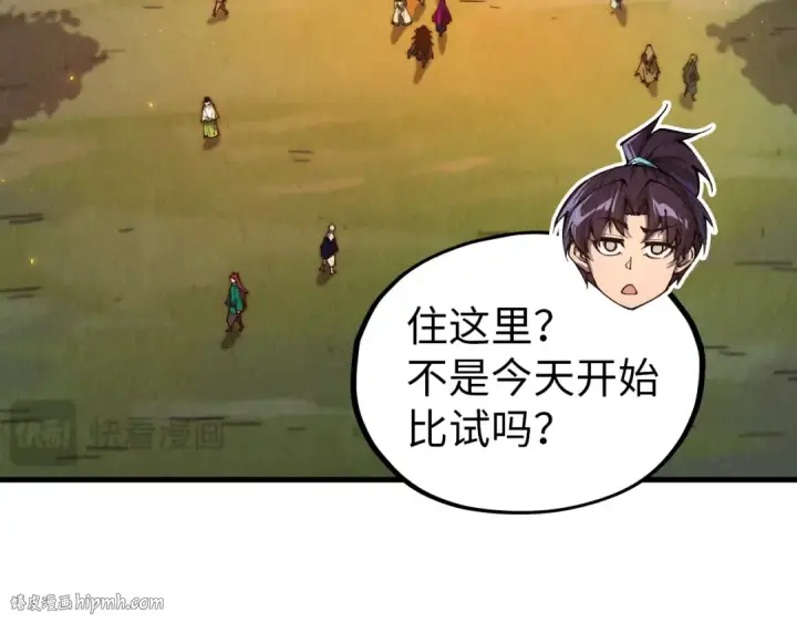 漫画《这一世我要当至尊》第395话 封印修为第104张图