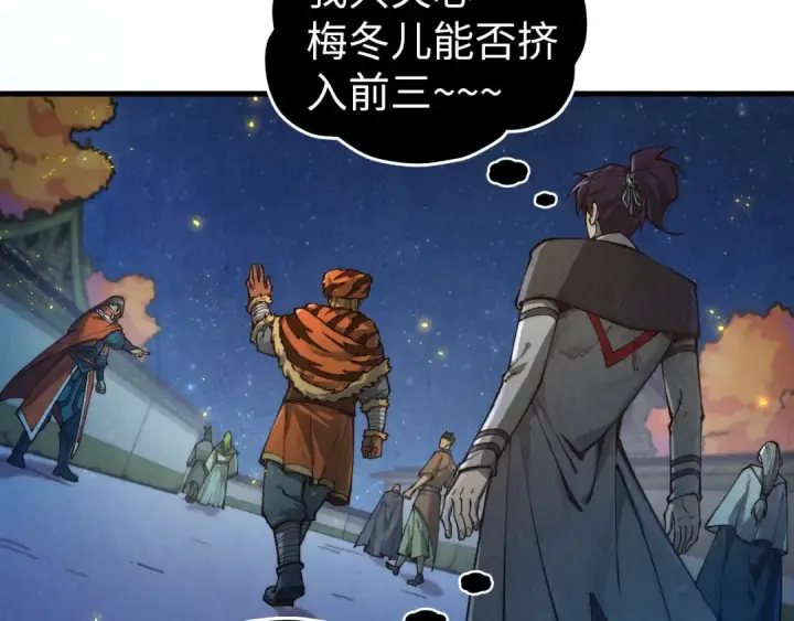 漫画《这一世我要当至尊》第395话 封印修为第110张图
