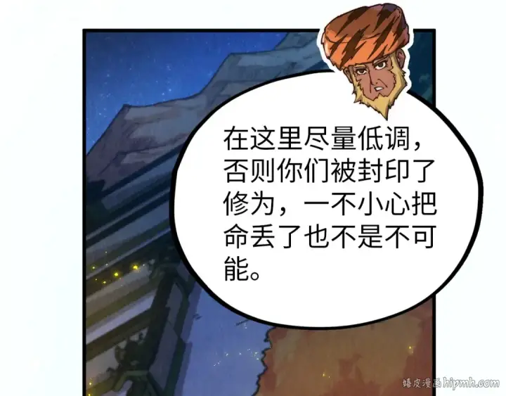 漫画《这一世我要当至尊》第395话 封印修为第112张图