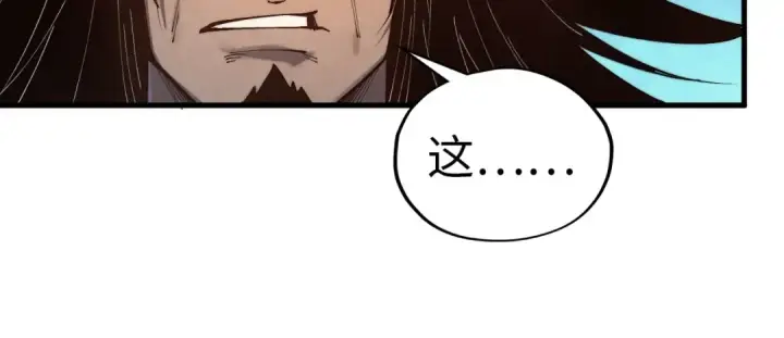 漫画《这一世我要当至尊》第395话 封印修为第116张图