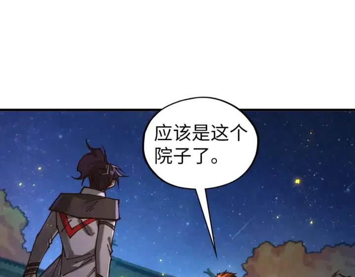 漫画《这一世我要当至尊》第395话 封印修为第117张图
