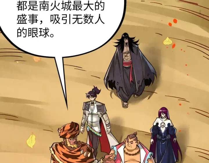 漫画《这一世我要当至尊》第395话 封印修为第12张图
