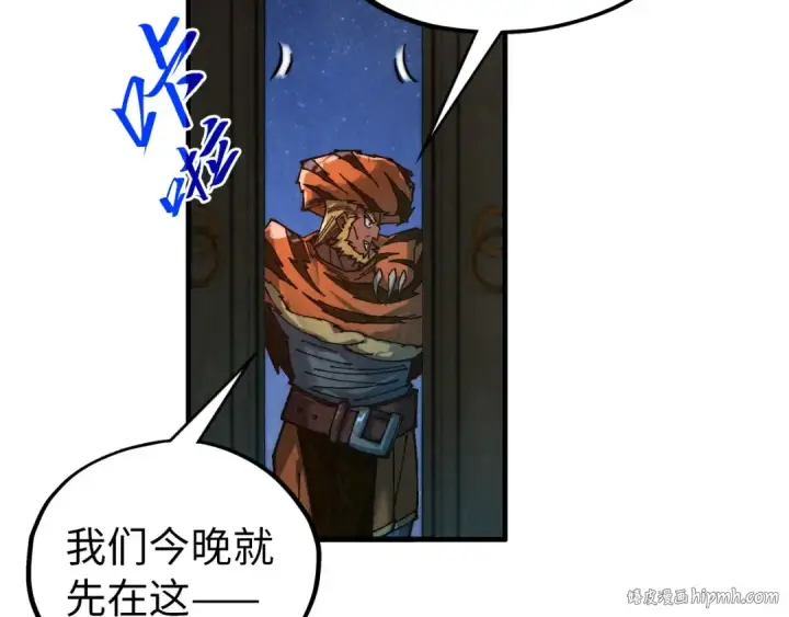 漫画《这一世我要当至尊》第395话 封印修为第120张图