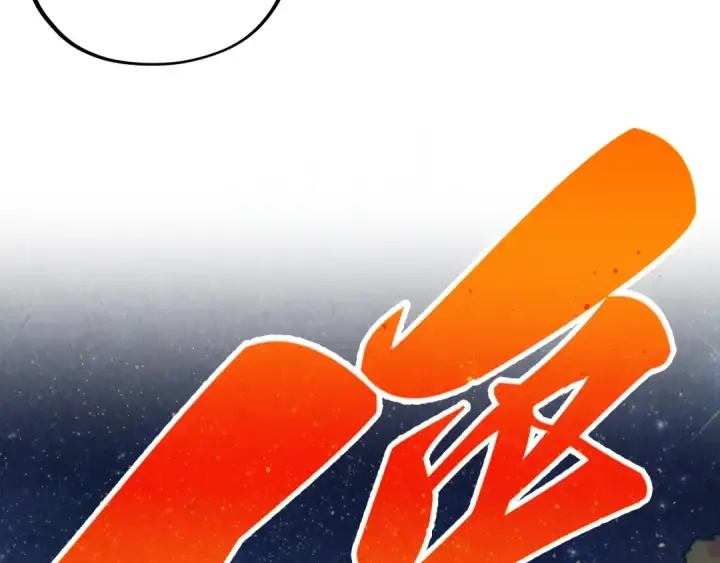 漫画《这一世我要当至尊》第395话 封印修为第121张图