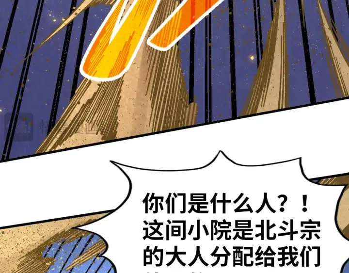 漫画《这一世我要当至尊》第395话 封印修为第126张图