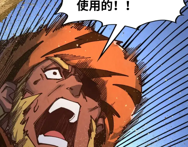 漫画《这一世我要当至尊》第395话 封印修为第127张图