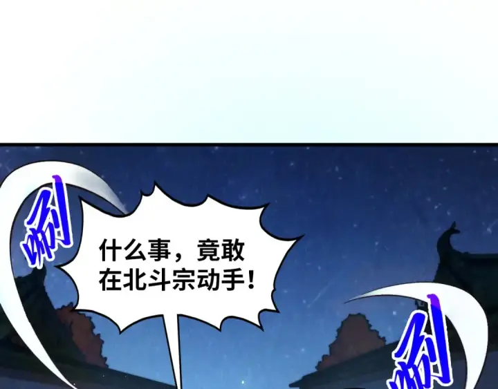 漫画《这一世我要当至尊》第395话 封印修为第130张图