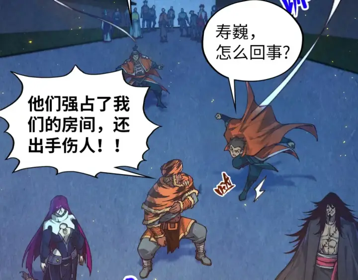 漫画《这一世我要当至尊》第395话 封印修为第131张图