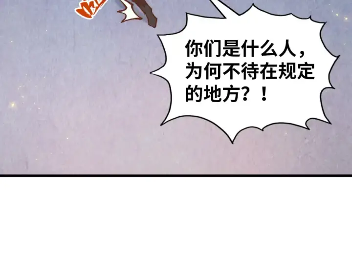 漫画《这一世我要当至尊》第395话 封印修为第133张图