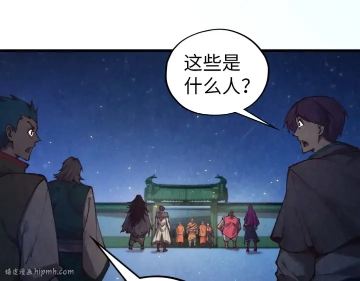 漫画《这一世我要当至尊》第395话 封印修为第136张图