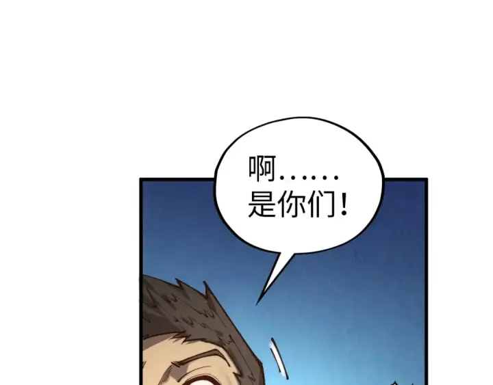 漫画《这一世我要当至尊》第395话 封印修为第138张图