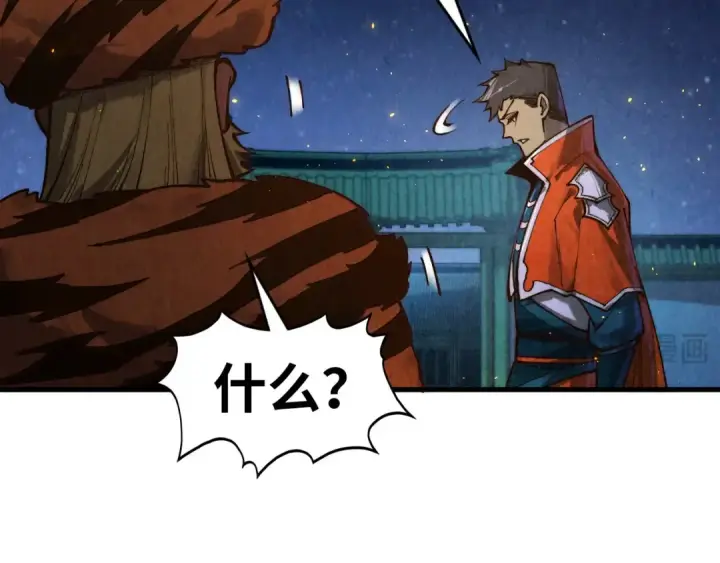 漫画《这一世我要当至尊》第395话 封印修为第141张图