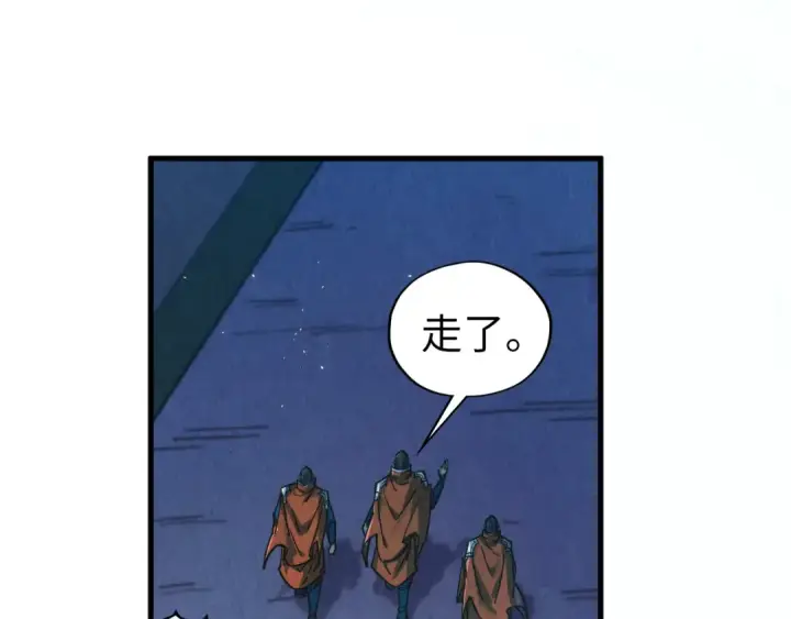 漫画《这一世我要当至尊》第395话 封印修为第143张图