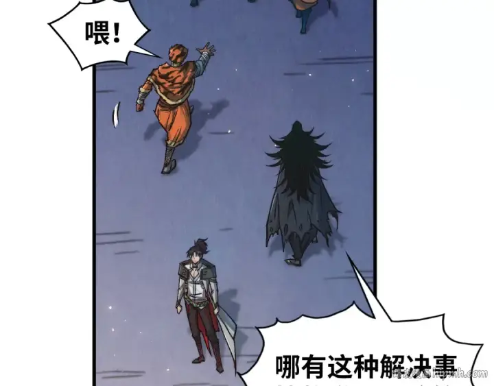 漫画《这一世我要当至尊》第395话 封印修为第144张图