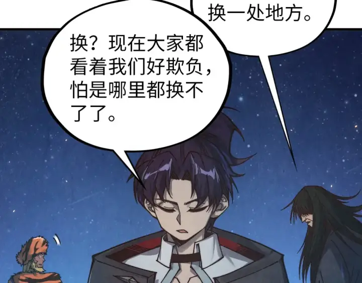 漫画《这一世我要当至尊》第395话 封印修为第146张图