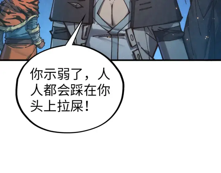 漫画《这一世我要当至尊》第395话 封印修为第147张图
