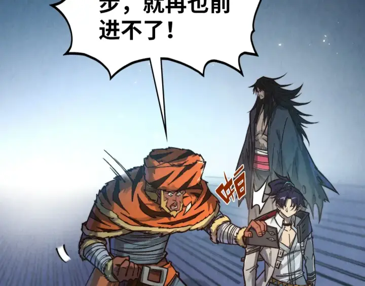 漫画《这一世我要当至尊》第395话 封印修为第149张图