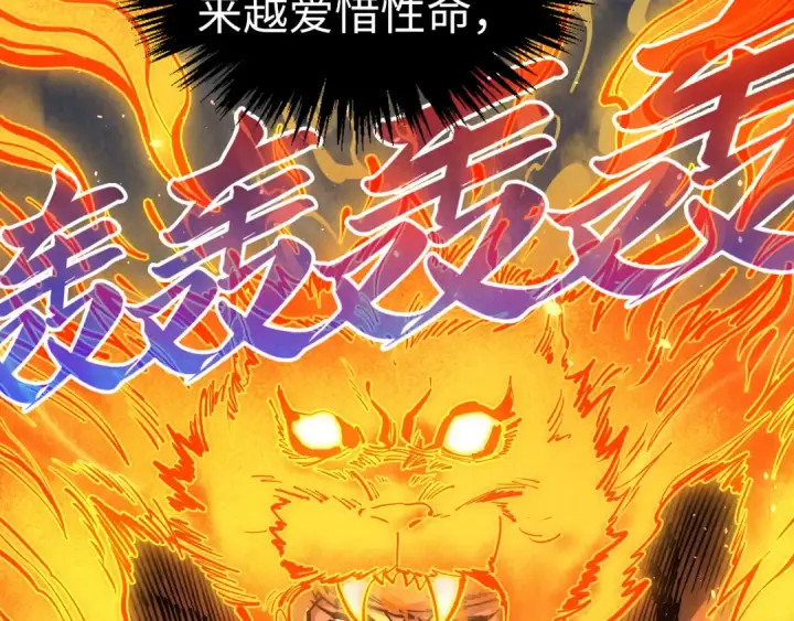 漫画《这一世我要当至尊》第395话 封印修为第151张图