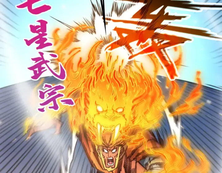 漫画《这一世我要当至尊》第395话 封印修为第155张图