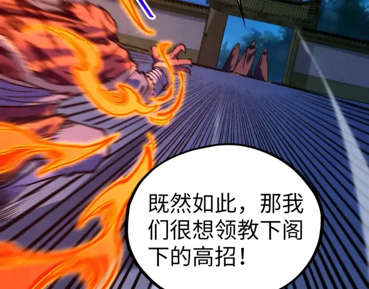 漫画《这一世我要当至尊》第395话 封印修为第159张图