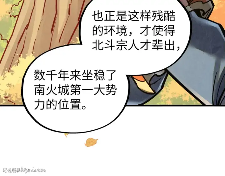 漫画《这一世我要当至尊》第395话 封印修为第16张图