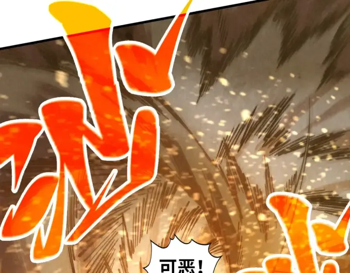 漫画《这一世我要当至尊》第395话 封印修为第172张图