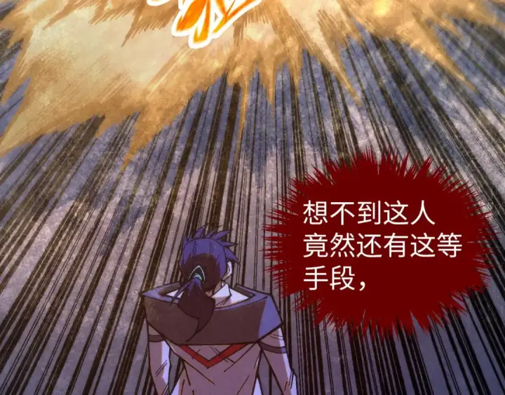 漫画《这一世我要当至尊》第395话 封印修为第174张图