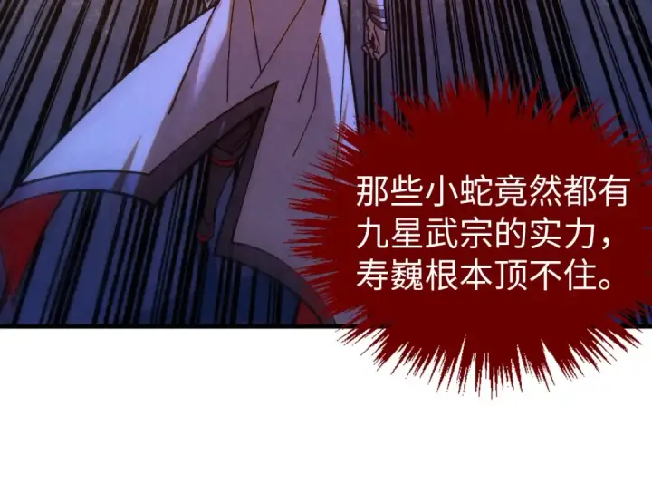 漫画《这一世我要当至尊》第395话 封印修为第175张图