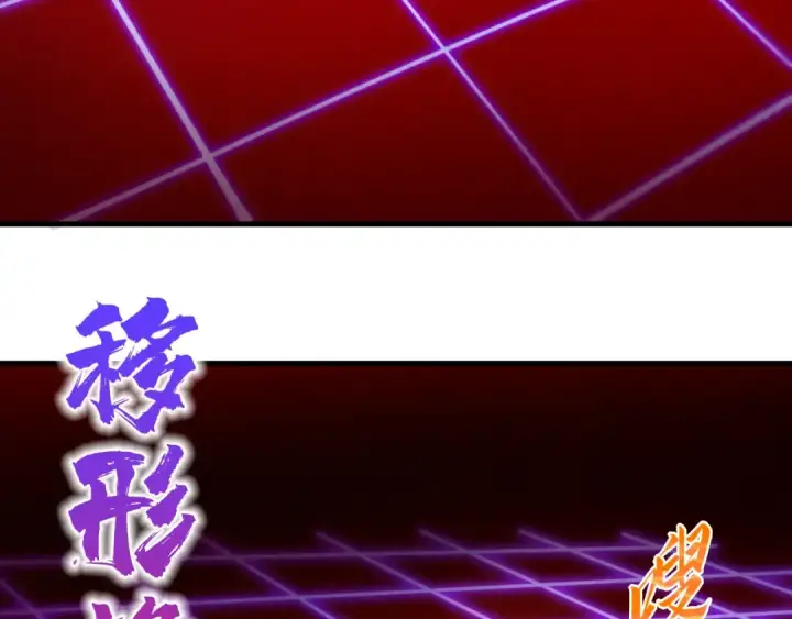 漫画《这一世我要当至尊》第395话 封印修为第180张图