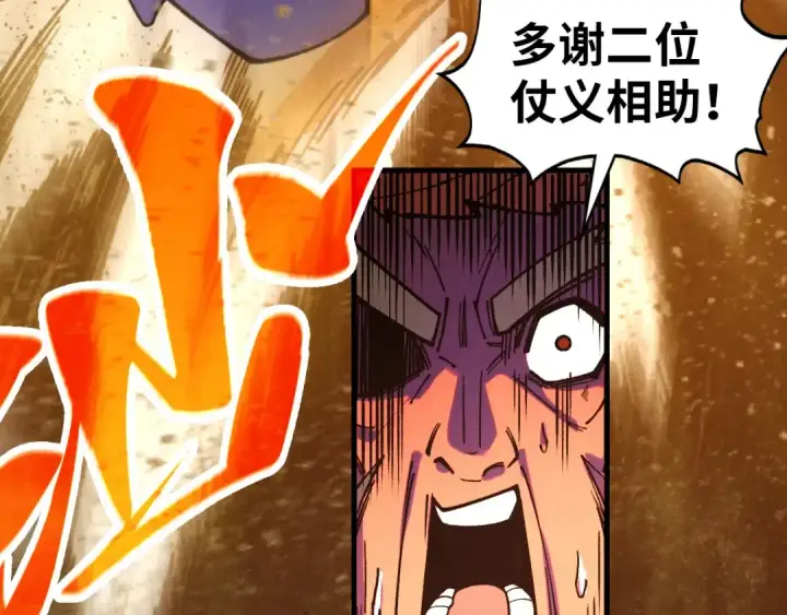 漫画《这一世我要当至尊》第395话 封印修为第187张图