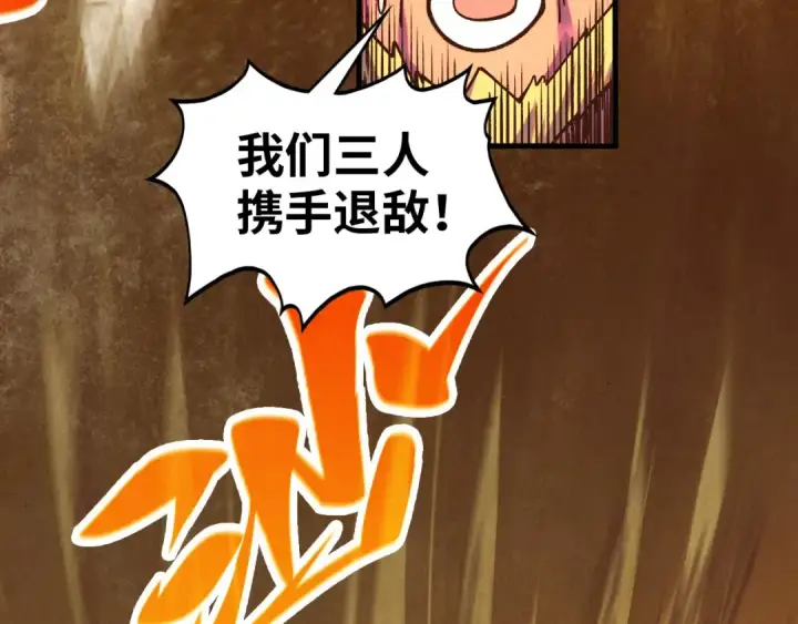漫画《这一世我要当至尊》第395话 封印修为第188张图