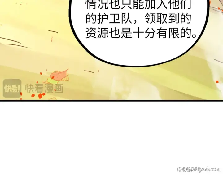 漫画《这一世我要当至尊》第395话 封印修为第24张图