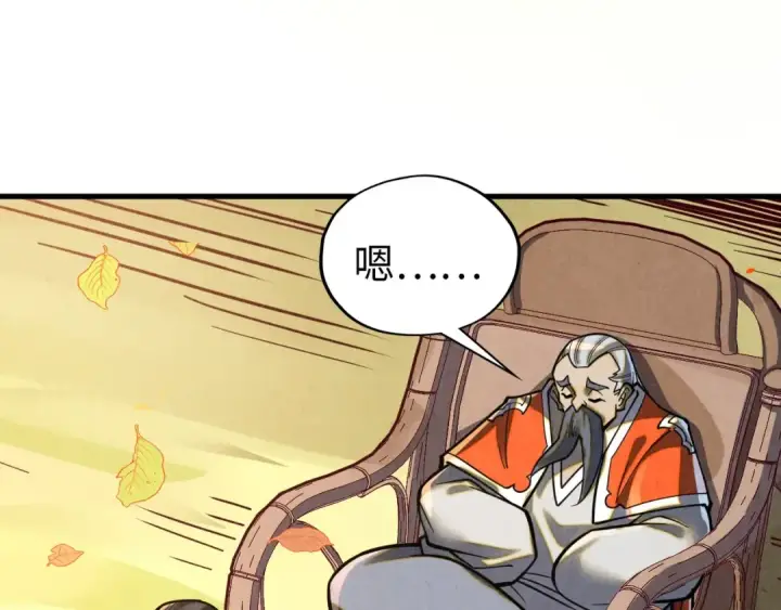 漫画《这一世我要当至尊》第395话 封印修为第27张图