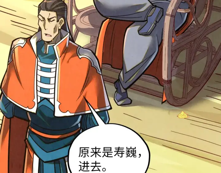 漫画《这一世我要当至尊》第395话 封印修为第28张图