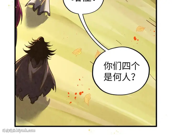 漫画《这一世我要当至尊》第395话 封印修为第32张图