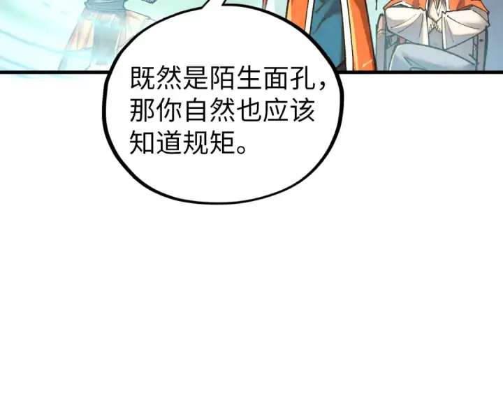 漫画《这一世我要当至尊》第395话 封印修为第35张图