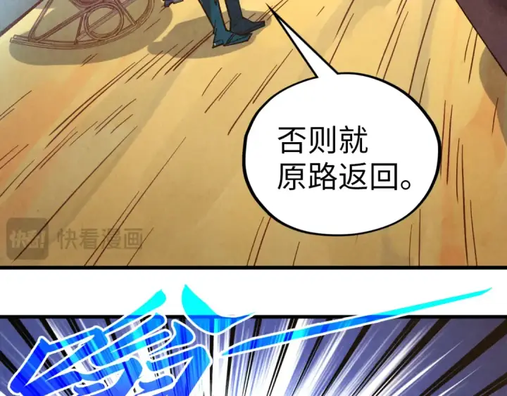 漫画《这一世我要当至尊》第395话 封印修为第42张图