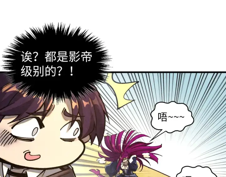 漫画《这一世我要当至尊》第395话 封印修为第53张图