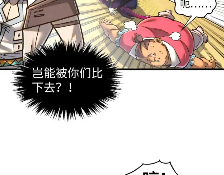 漫画《这一世我要当至尊》第395话 封印修为第54张图
