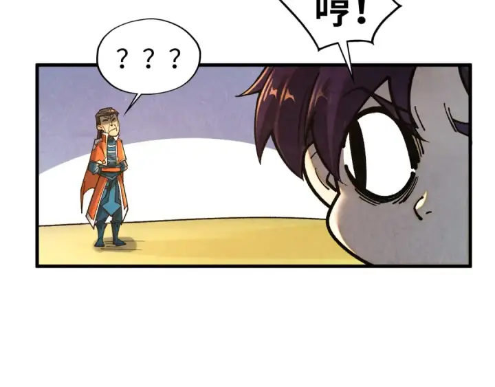 漫画《这一世我要当至尊》第395话 封印修为第55张图